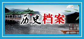 ��ʷ����